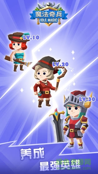 魔法奇兵無限金幣版 v0.1.3 安卓版 1