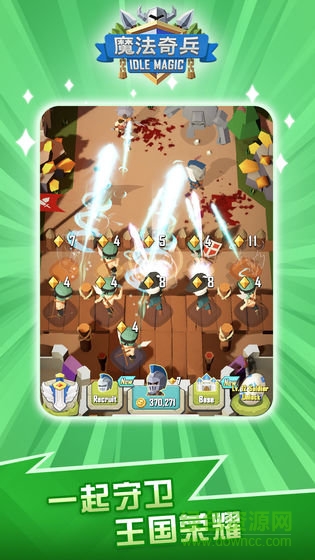 魔法奇兵修改版下載