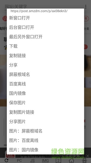 uweb安卓版 uweb手機(jī)版