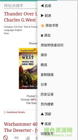 uweb超微瀏覽器 v0.3.366 安卓版 3
