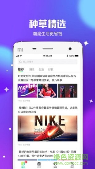 東租堂 v1.4.0 安卓版 0