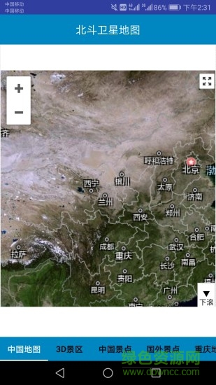北斗衛(wèi)星地圖2020高清實(shí)時(shí)地圖導(dǎo)航 北斗實(shí)時(shí)高清衛(wèi)星地圖手機(jī)版下載
