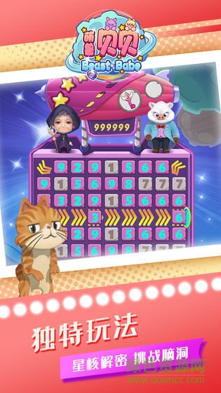 萌獸貝貝官方版 v0.2 安卓版 1