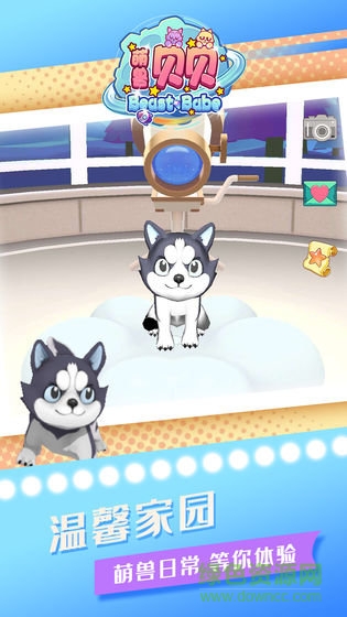 萌獸貝貝最新版下載