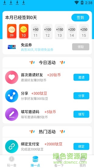 3699游戲盒下載app