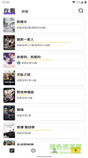 追不 v3.11.30 安卓版0