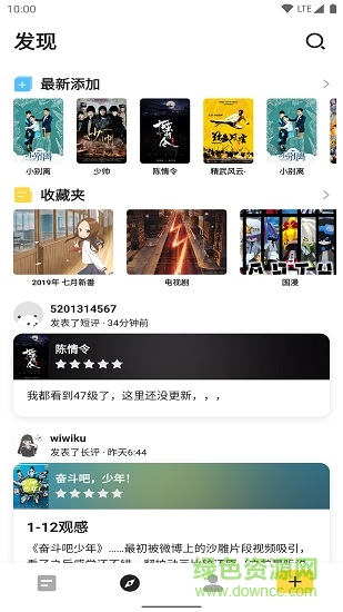 追不 v3.11.30 安卓版1