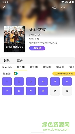 追不 v3.11.30 安卓版2