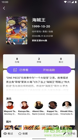 追不 v3.11.30 安卓版3