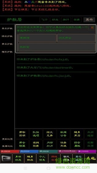 英雄淚手機(jī)版 v1.0 安卓版 1