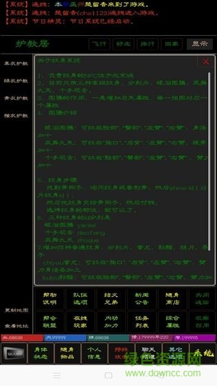 英雄淚游戲下載