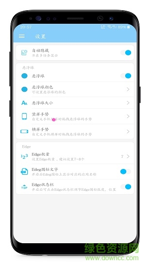 彈幕消息安卓版