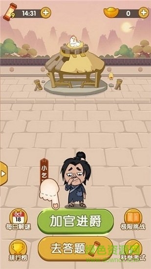 成語秀才紅包版 v1.6.54 安卓版 1