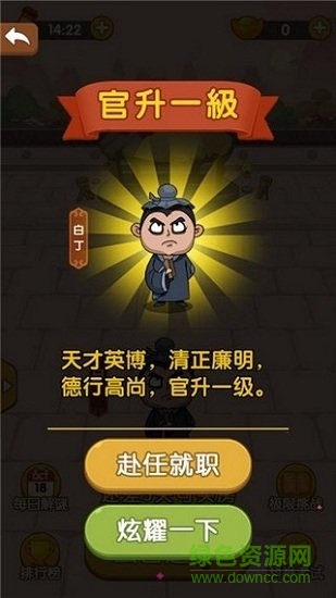 成語秀才賺錢版手游