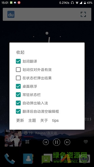卡片翻譯安卓版 卡片翻譯最新版