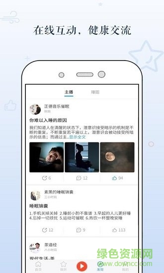 多睡寶 v3.9 安卓版 0