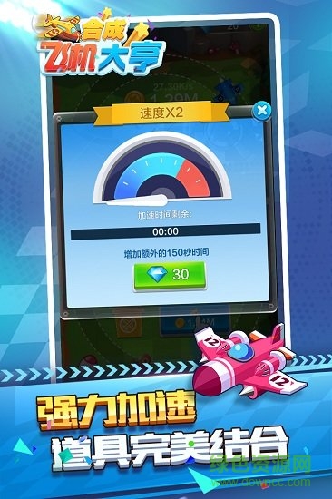 合成飛機(jī)大亨游戲(Plane Merger) v1.0.7.4 安卓版 2