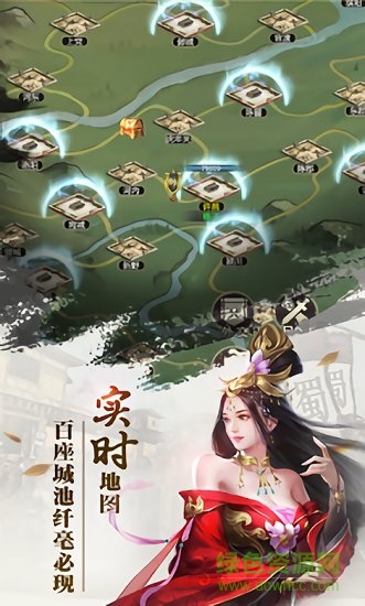 修真三国志 v1.002 安卓版1