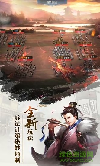 修真三国志 修真三国志手游下载