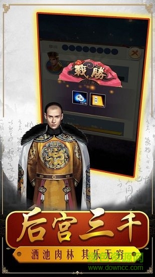 明朝敗家子手游下載