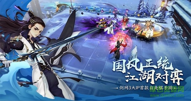 劍網(wǎng)3指尖自走棋 v1.0 安卓版 1