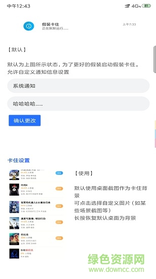 假裝卡住手機(jī)版