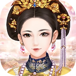 夢(mèng)回大清延禧傳手游