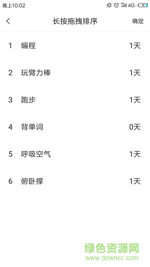 堅(jiān)持100天 v2.0.5 安卓版 2