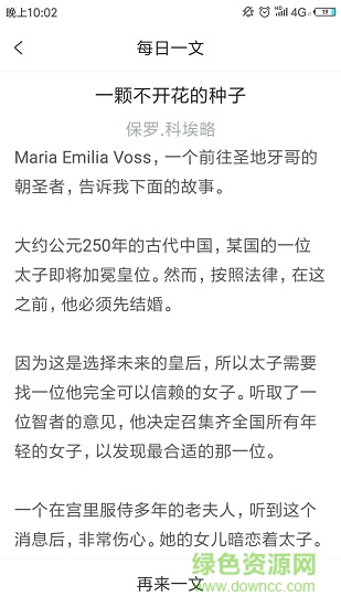 堅(jiān)持100天 v2.0.5 安卓版 3