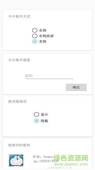 卡片任務(wù)app v2.8.1 安卓版 3