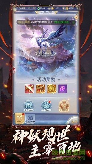 幻劍情緣華為版 v6.2.0 安卓版 0