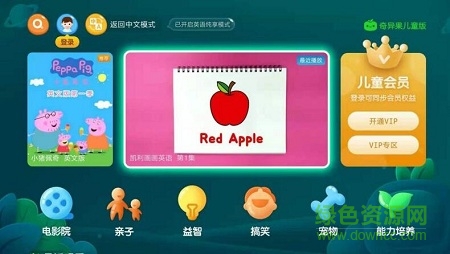 奇異果兒童版app v6.6.0.313027 安卓版 0