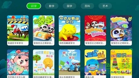 奇異果兒童版app v6.6.0.313027 安卓版 3