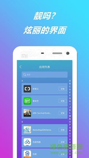 個(gè)性提示音 v1.2.1 安卓版 1