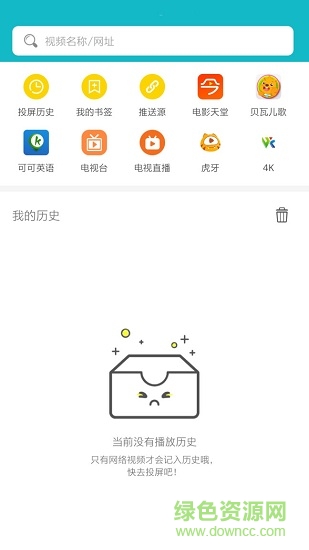 投屏家app v2.2.1 安卓版 0
