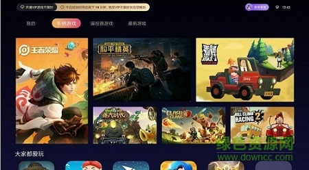 云魷游戲廳免費版 v2.4.7 安卓tv 0