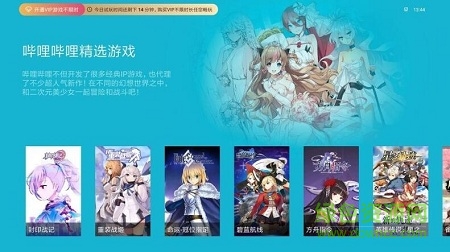 云魷游戲廳免費版 v2.4.7 安卓tv 2