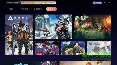 云魷游戲廳免費版 v2.4.7 安卓tv 3