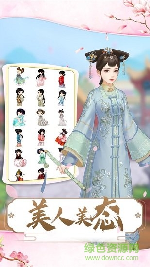 穿越之極品皇后手游 v1.0 安卓版 0