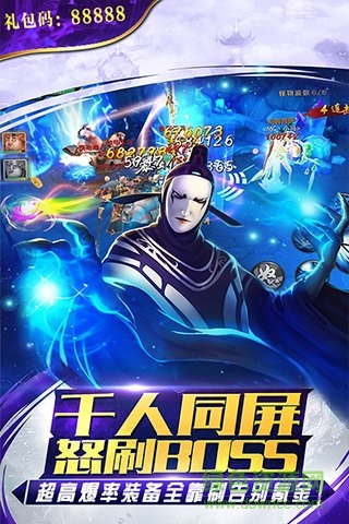 西游三維變態(tài)版下載