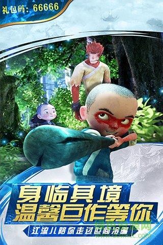西游三維超v福利版 v1.0.0 安卓版 0