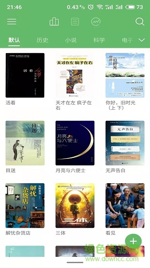 私家藏書 v2.0.5 安卓版 0