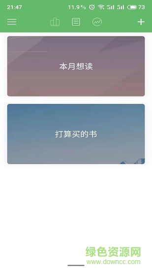 私家藏書 v2.0.5 安卓版 1