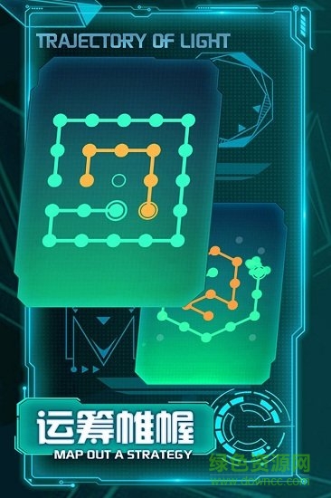 光之軌跡游戲 v1.0 安卓版 2