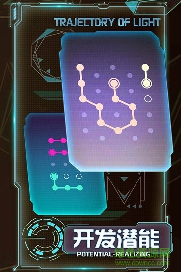 光之軌跡游戲 v1.0 安卓版 3