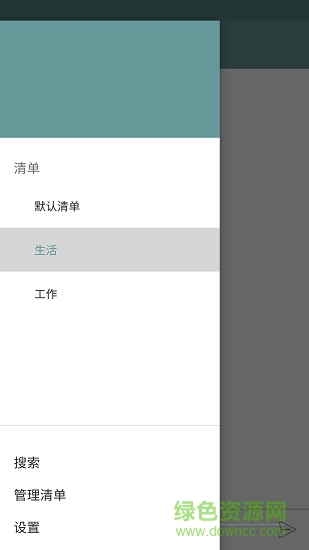 lightlist手機(jī)版