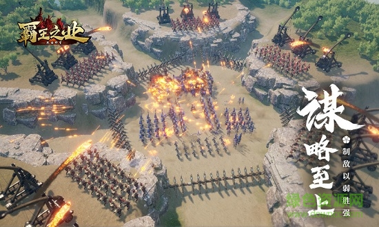 霸王之業(yè)電腦版