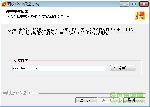 畫啦啦vip課堂電腦版 畫啦啦vip課堂官方免費(fèi)下載