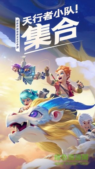 你好呀勇士qq登錄版