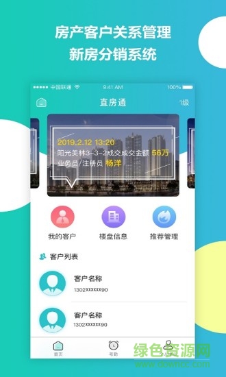 直房通app v1.0.4 安卓版 0